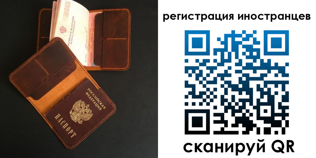 прописка иностранных граждан в Асбесте