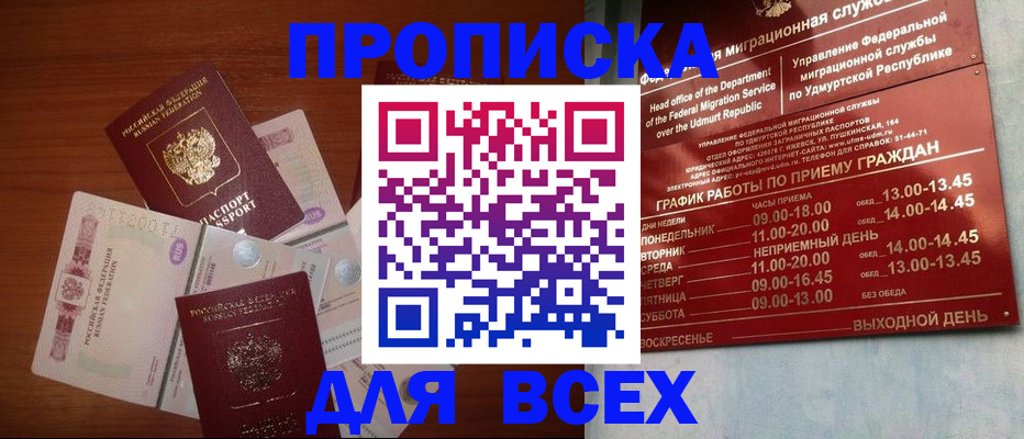 прописка от собственника в Асбесте