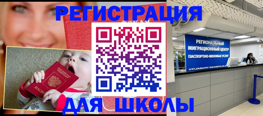 прописка гарантия в Асбесте