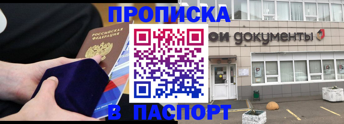 временная регистрация в квартире в Асбесте