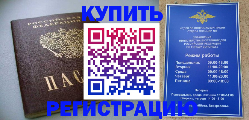 прописка 2025 в Асбесте