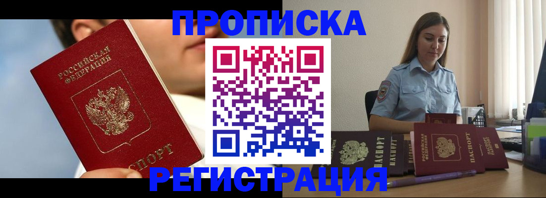 найти адрес прописки в Асбесте