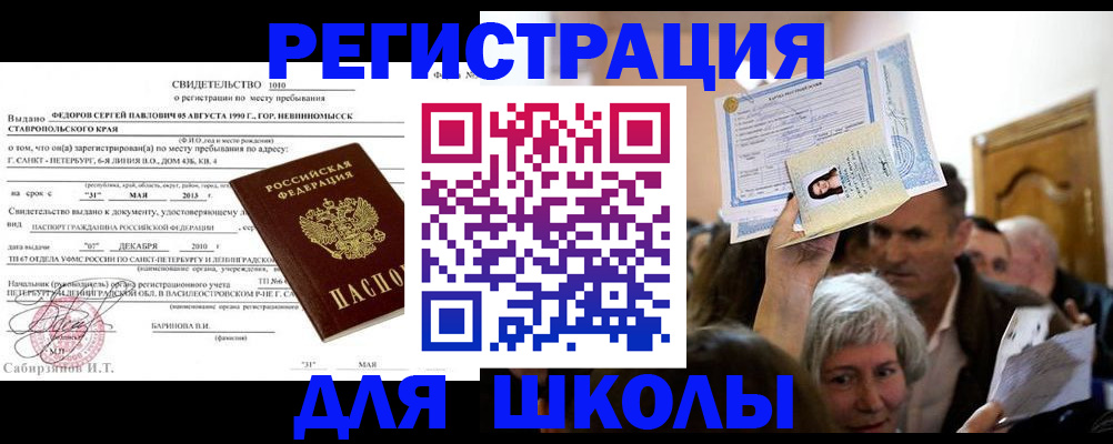 прописка в квартире в Асбесте