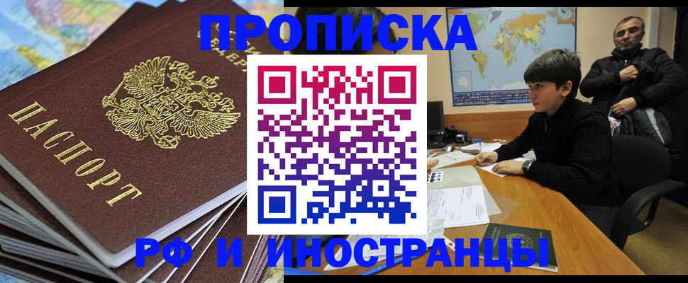 прописка для школы в Асбесте